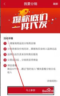 微店代理商品新玩法与自研软件开发指南