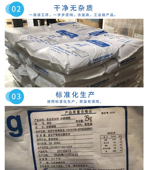 协广商贸 莆田地区赤藓糖醇代理与化工原料供应，兼谈软件开发协同增效