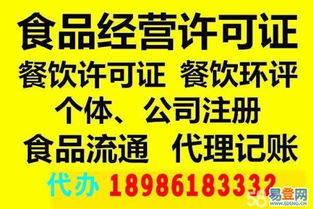 洪山街道口易登网 0元公司注册与专业代办服务解析