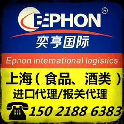 进口报关与上海食品报关行业 流程、服务与资讯解读