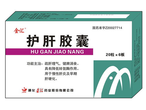 护肝胶囊代理加盟与招商代理 软件开发赋能健康产业新机遇