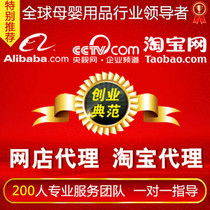 新贝婴儿用品代理代办全流程解析