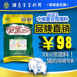 百宜云猪饲料8083中猪预混料 厂家直销与软件开发的一体化加盟方案